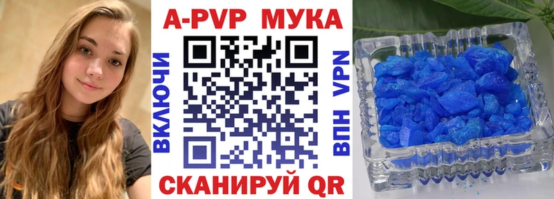 А ПВП мука Снежногорск