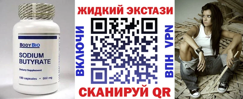 купить закладку  Снежногорск  БУТИРАТ буратино 