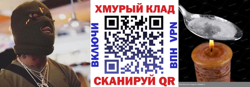ГЕРОИН VHQ  Снежногорск 