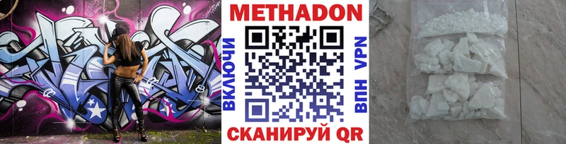 МЕТАДОН мёд  мега зеркало  Снежногорск 