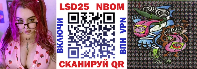 Марки NBOMe 1500мкг что такое Снежногорск